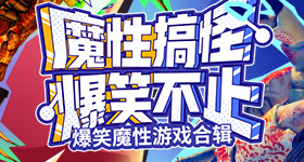 曾沛慈我觉得不是恶剪